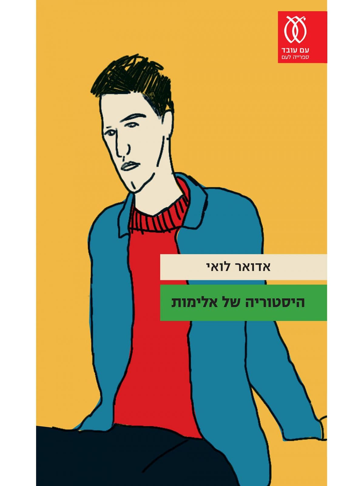 היסטוריה של אלימות
