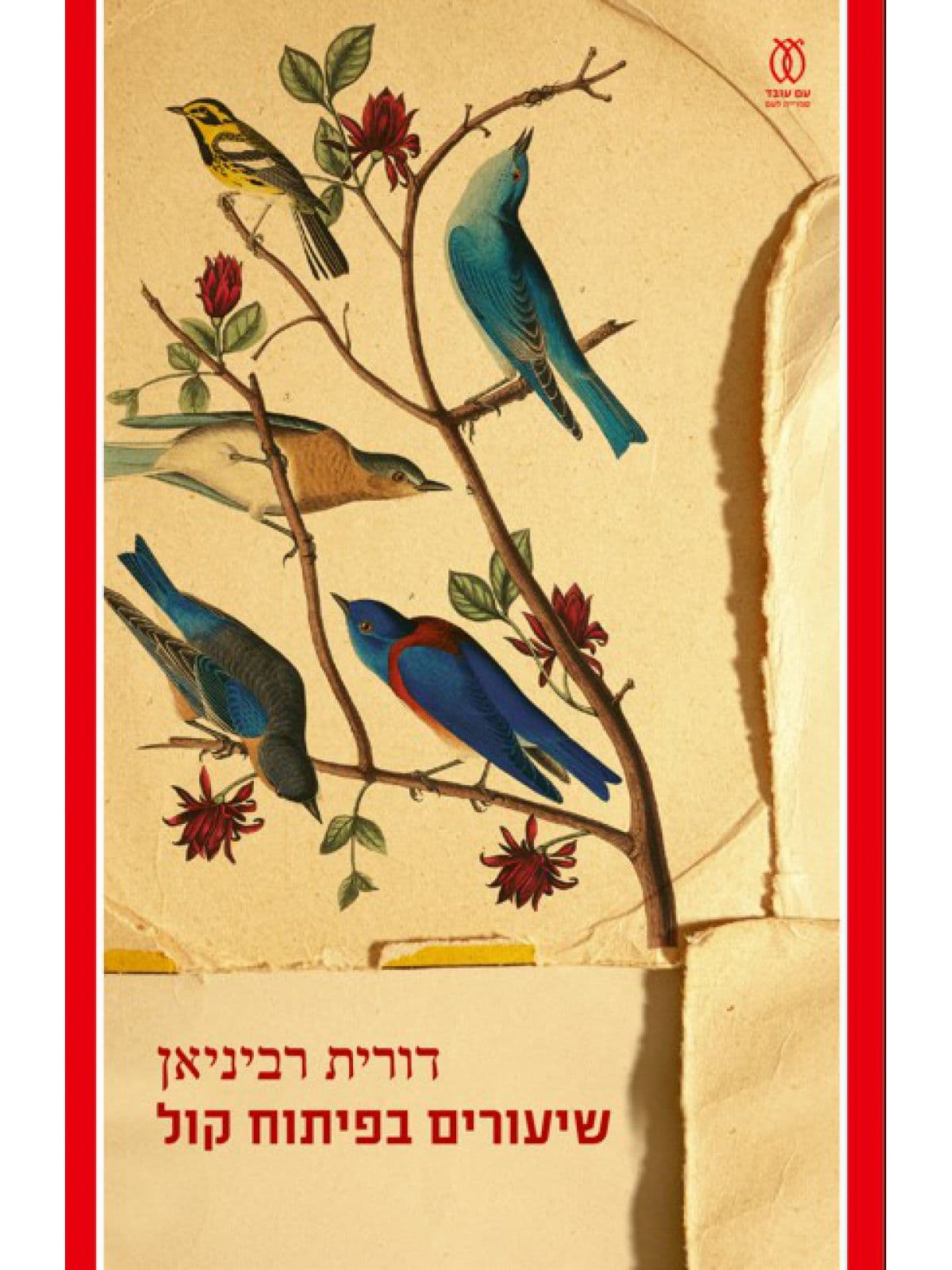שיעורים בפיתוח קול