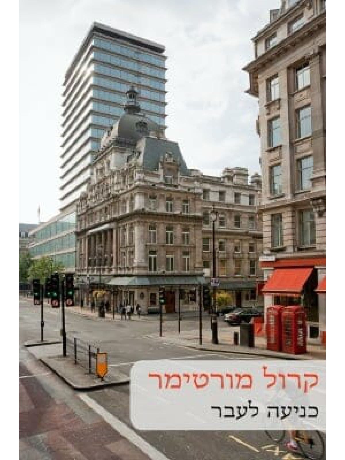 כניעה לעבר 527