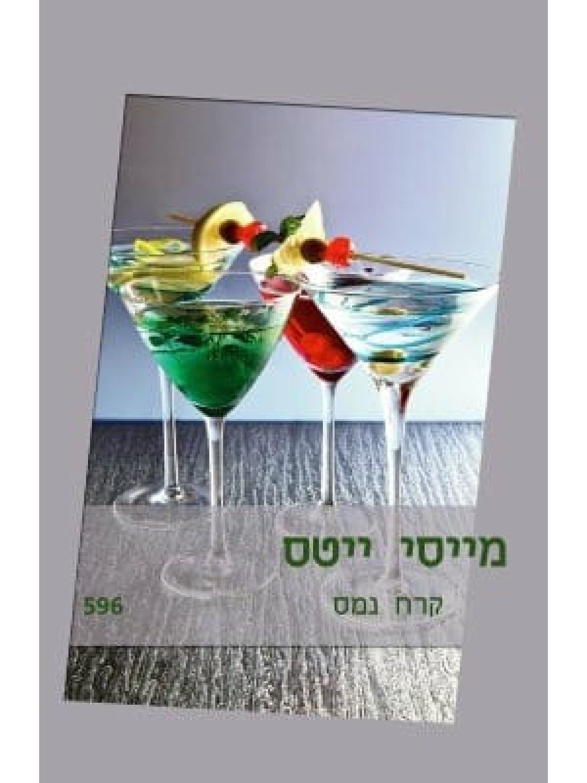 קרח נמס