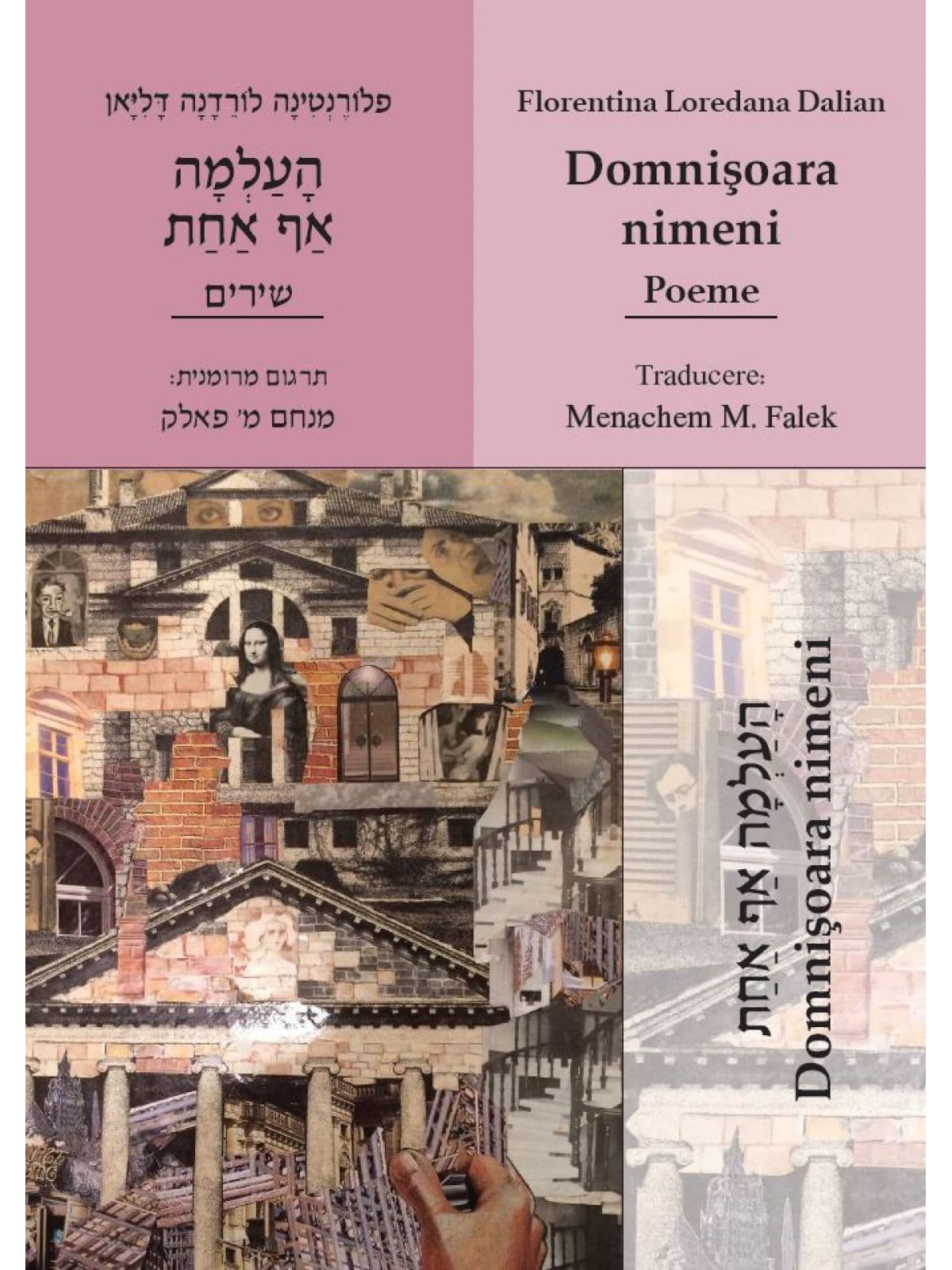 העלמה אף אחת