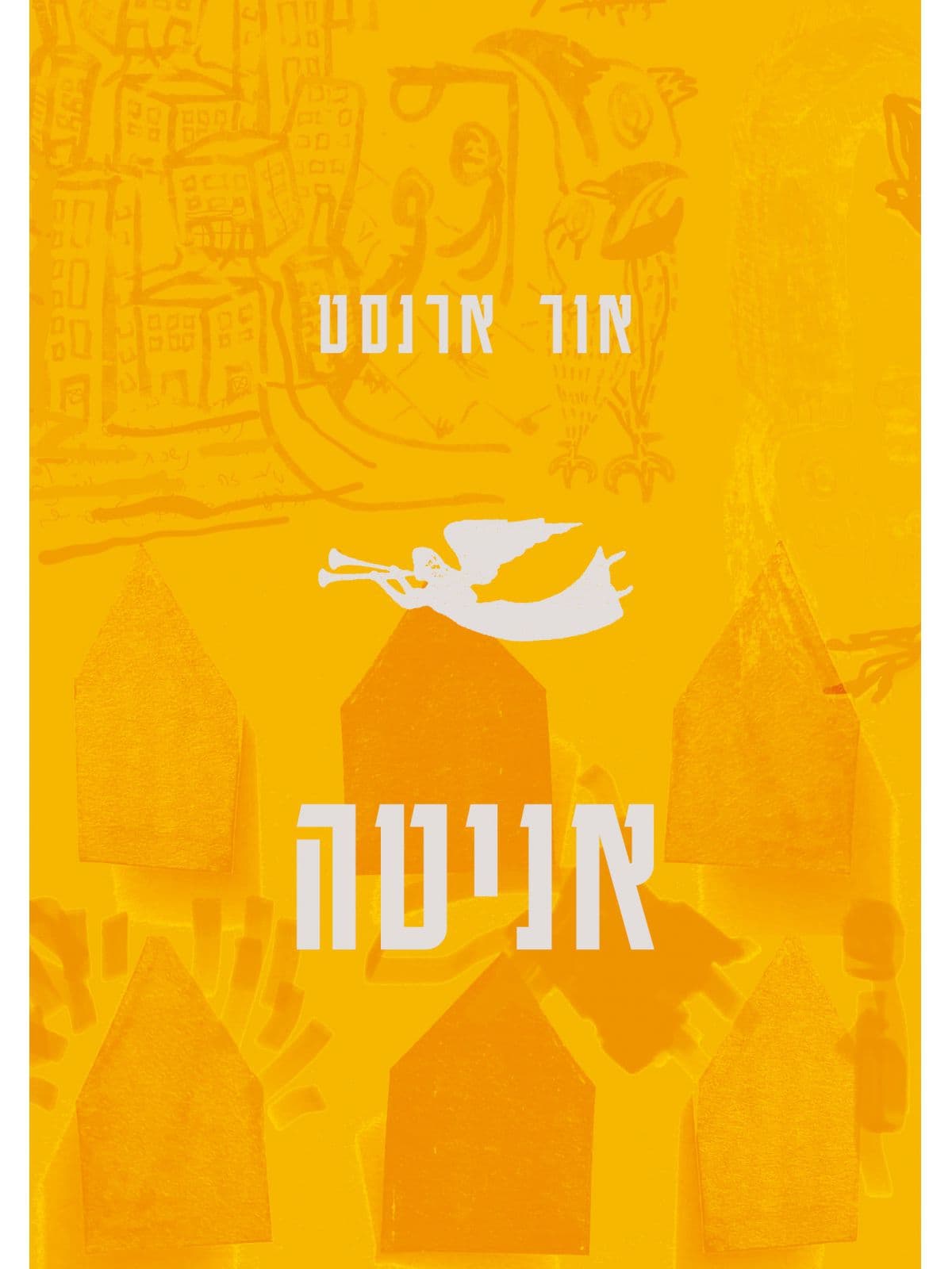 אניטה