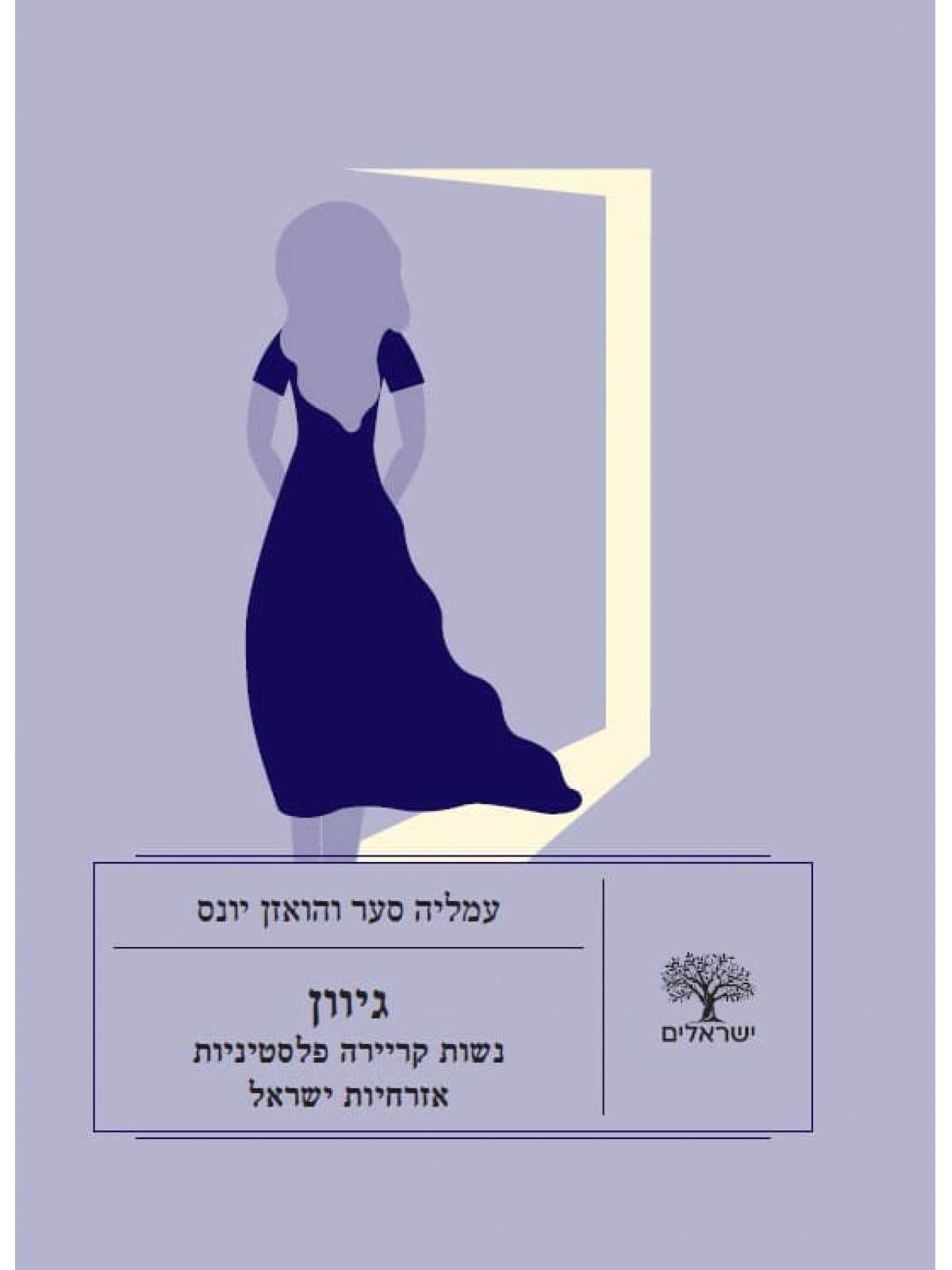 גיוון