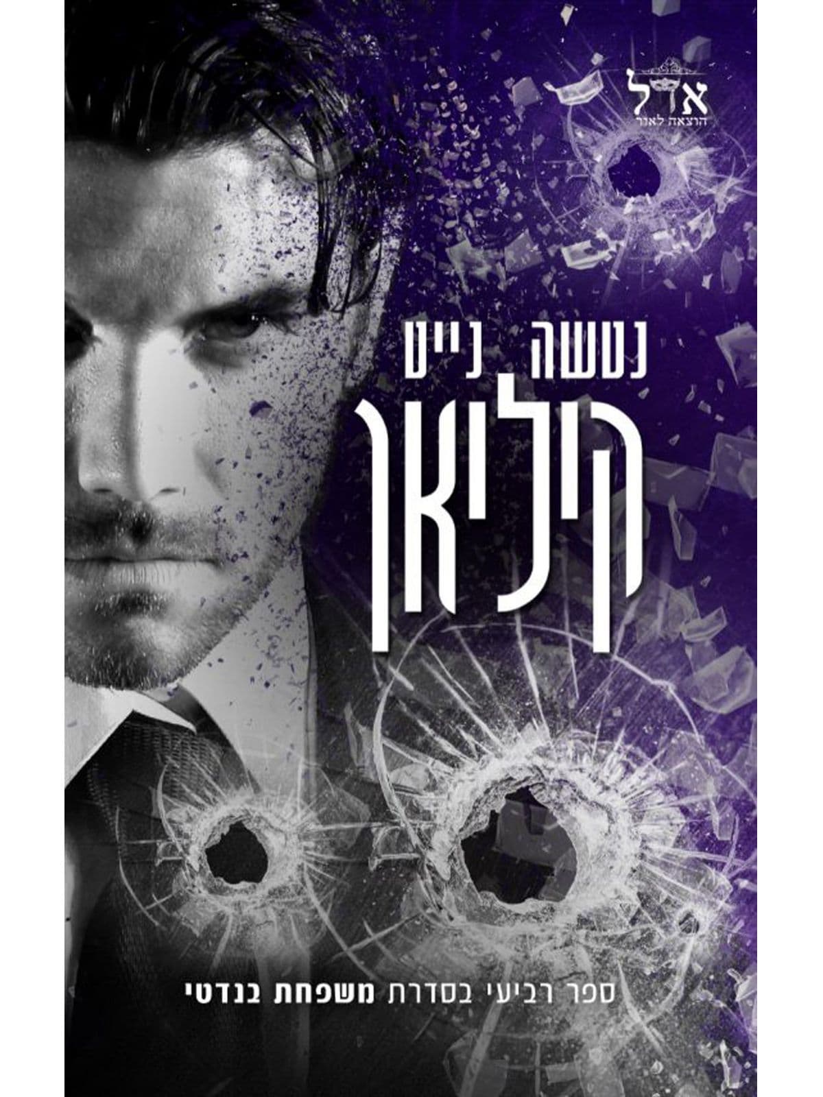 ראה מקט 012020051