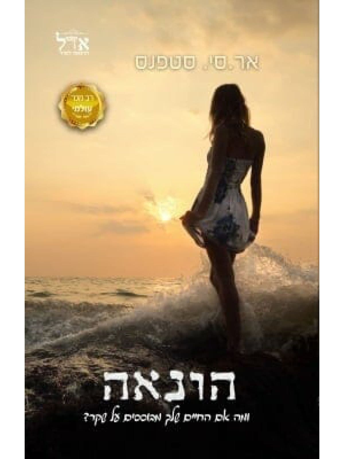הונאה