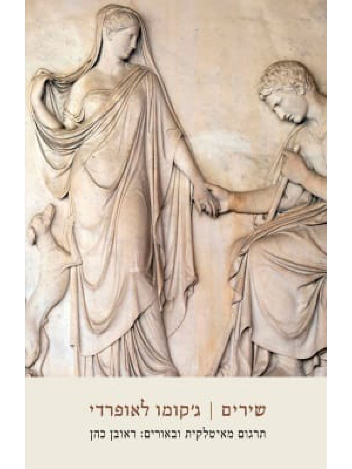 שירים