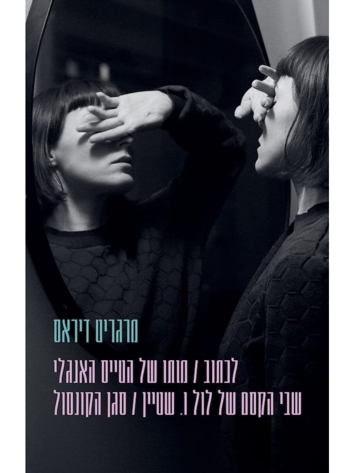 לכתוב