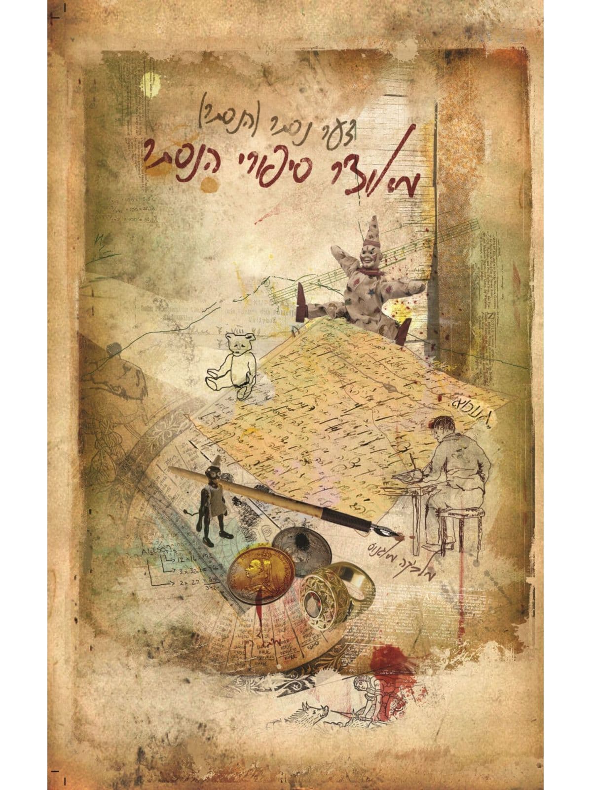 הנסתר