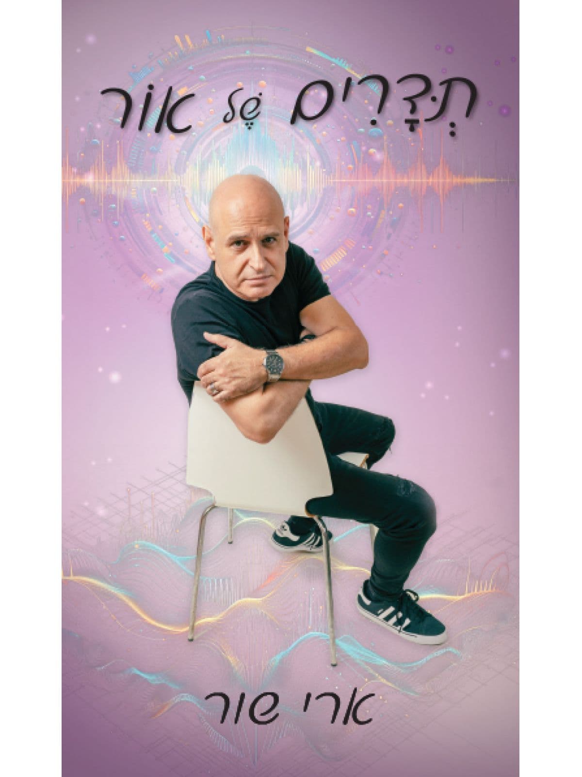 תדרים של אור