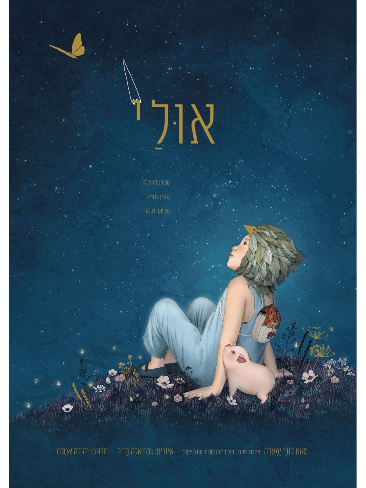 אולי