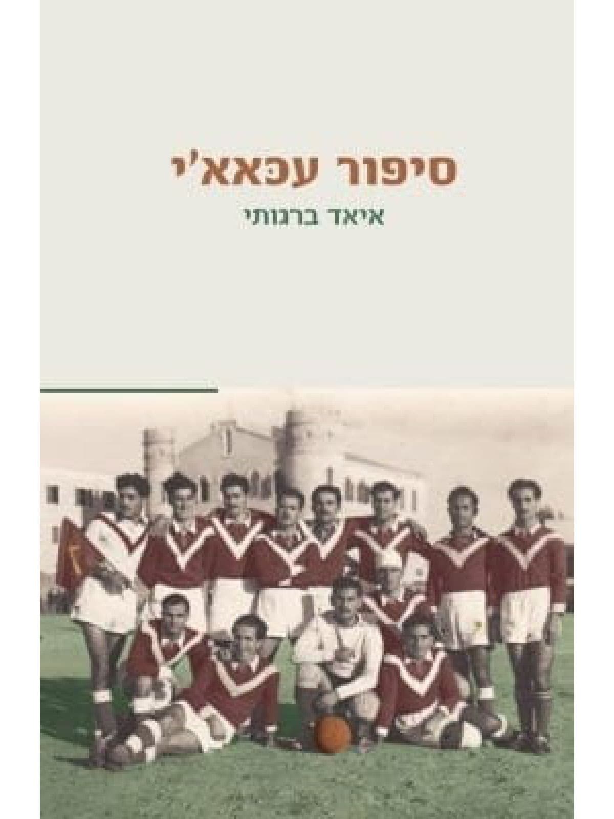סיפור עכאא'י
