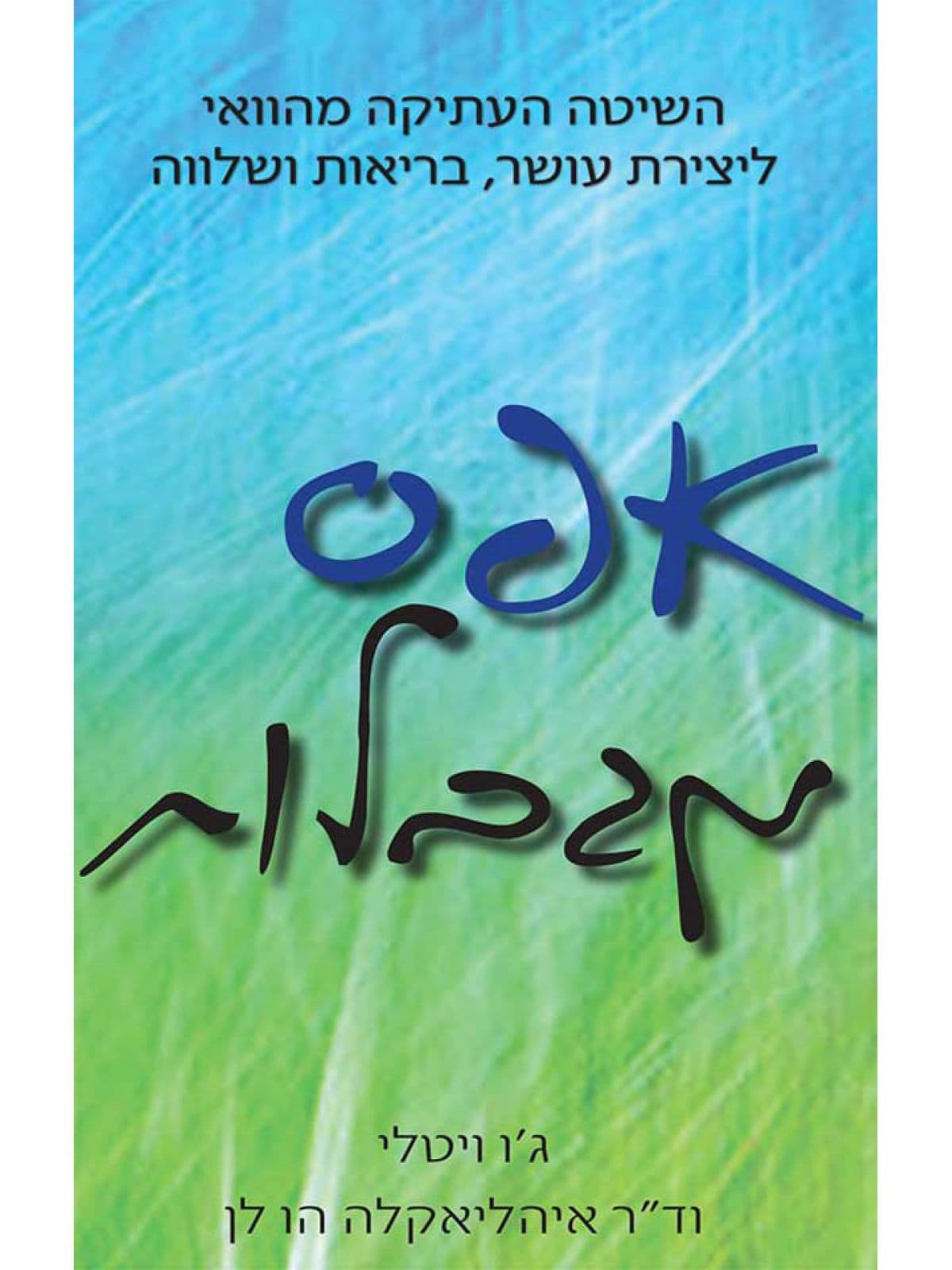 אפס מגבלות