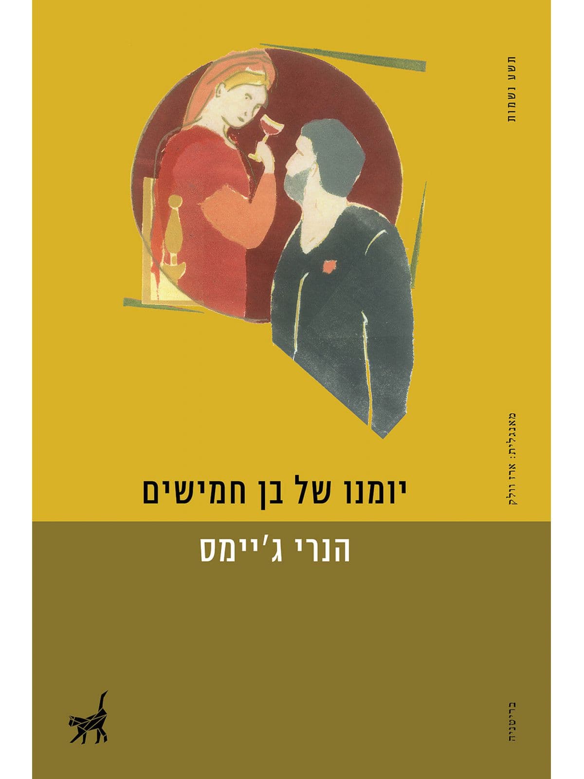 מארז מפה לאוזן