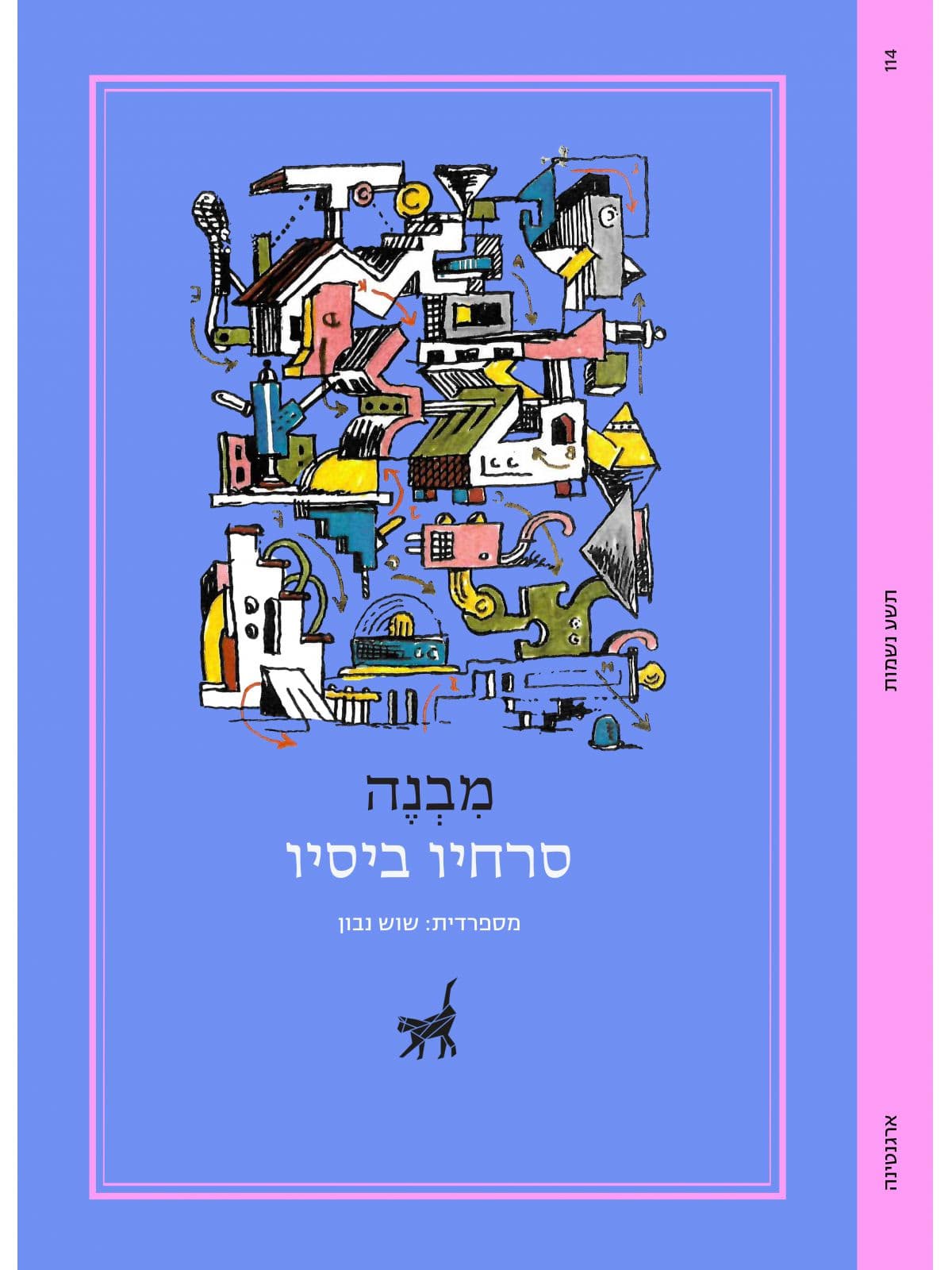 מבנה