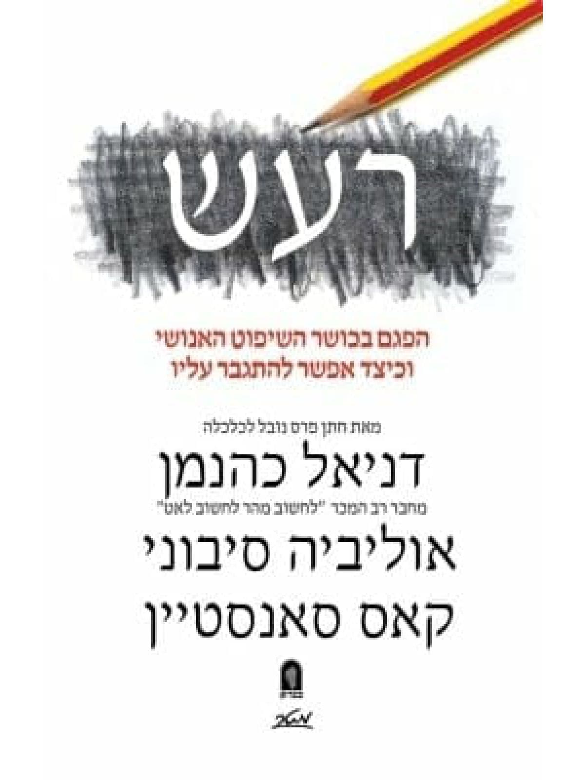רעש