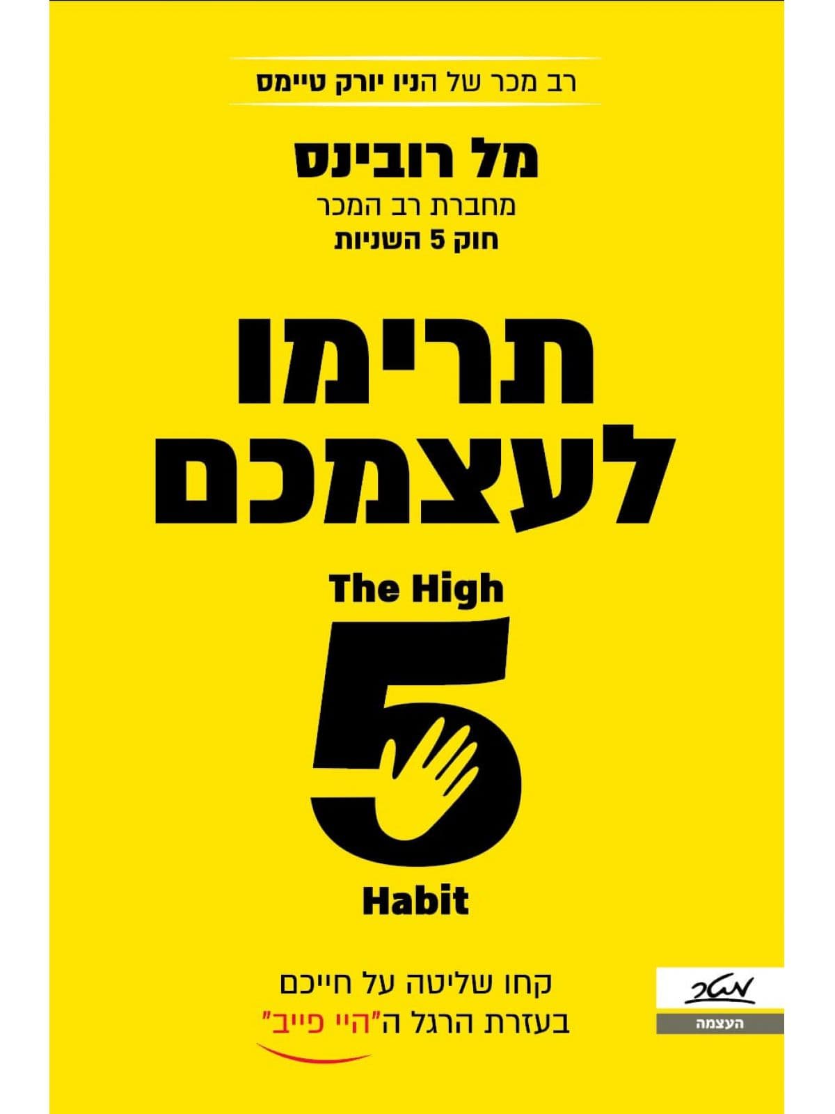 תרימו לעצמכם