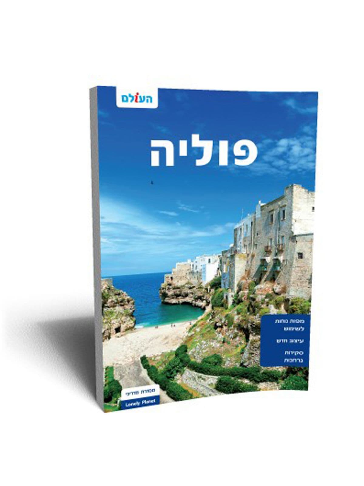 פוליה