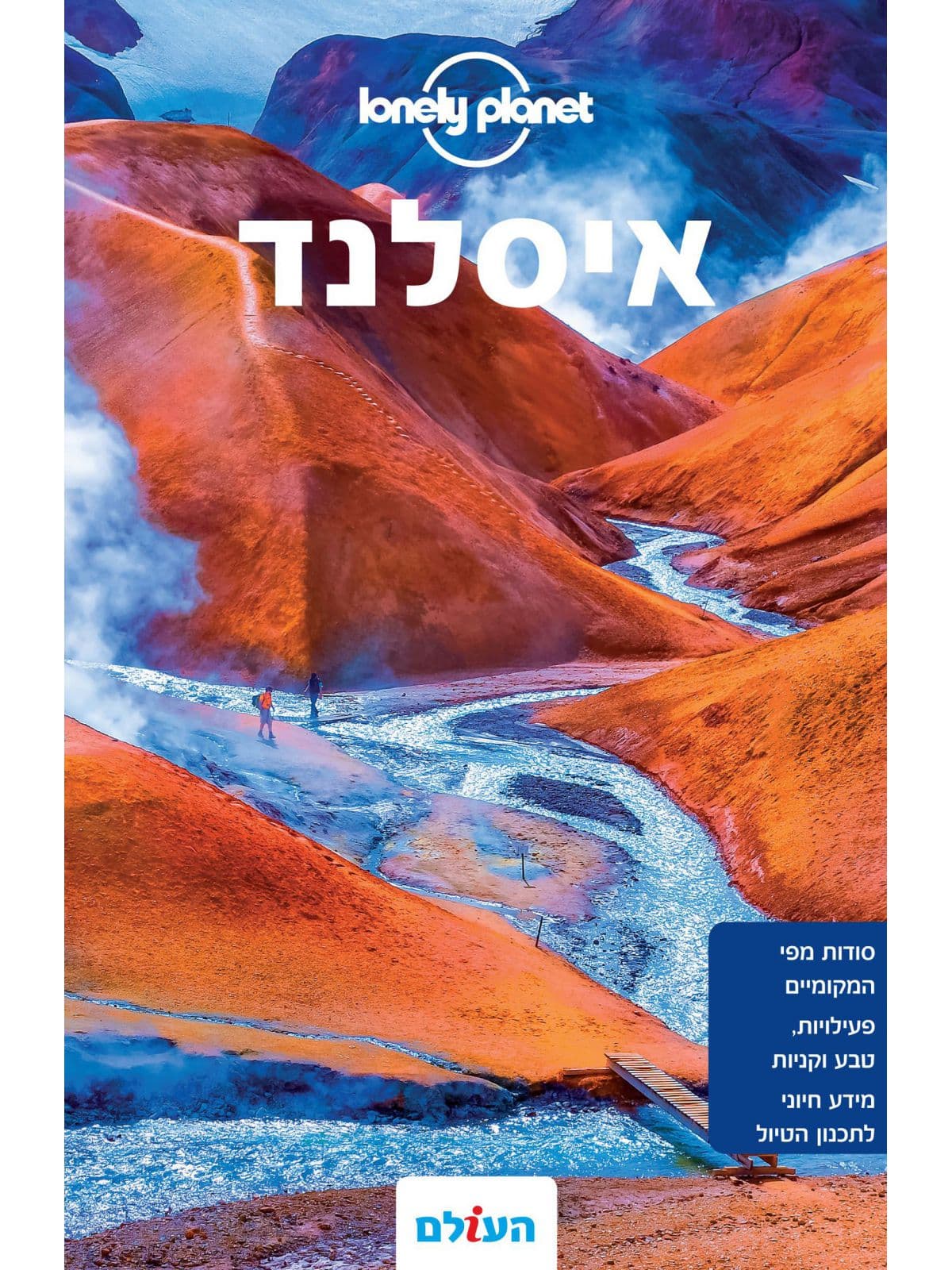 איסלנד