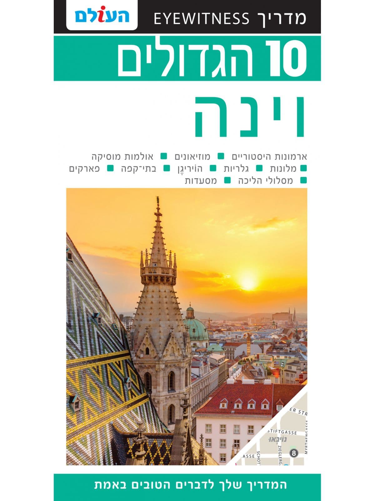 וינה 10 הגדולים 3