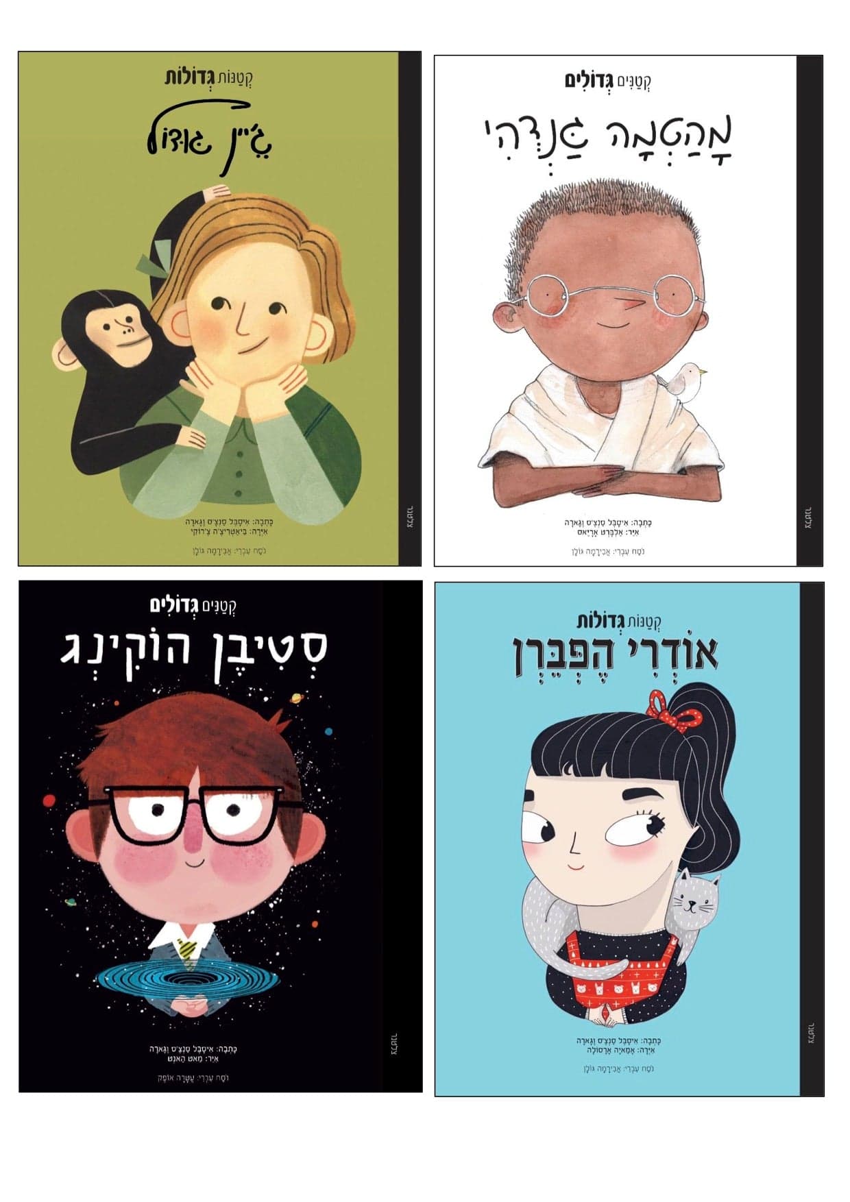 רביעית יוצרי השינוי