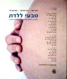 טבעי ללדת