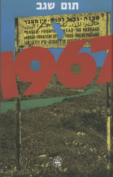 1967