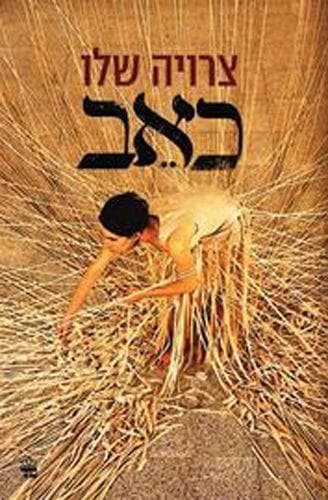 כאב