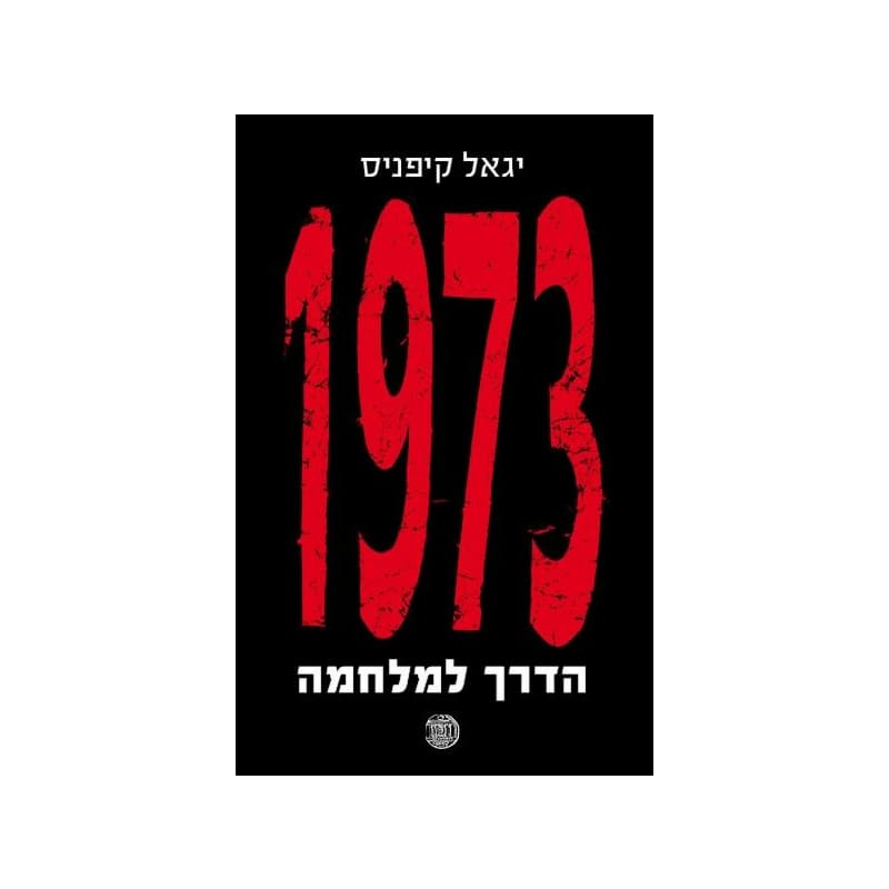 1973