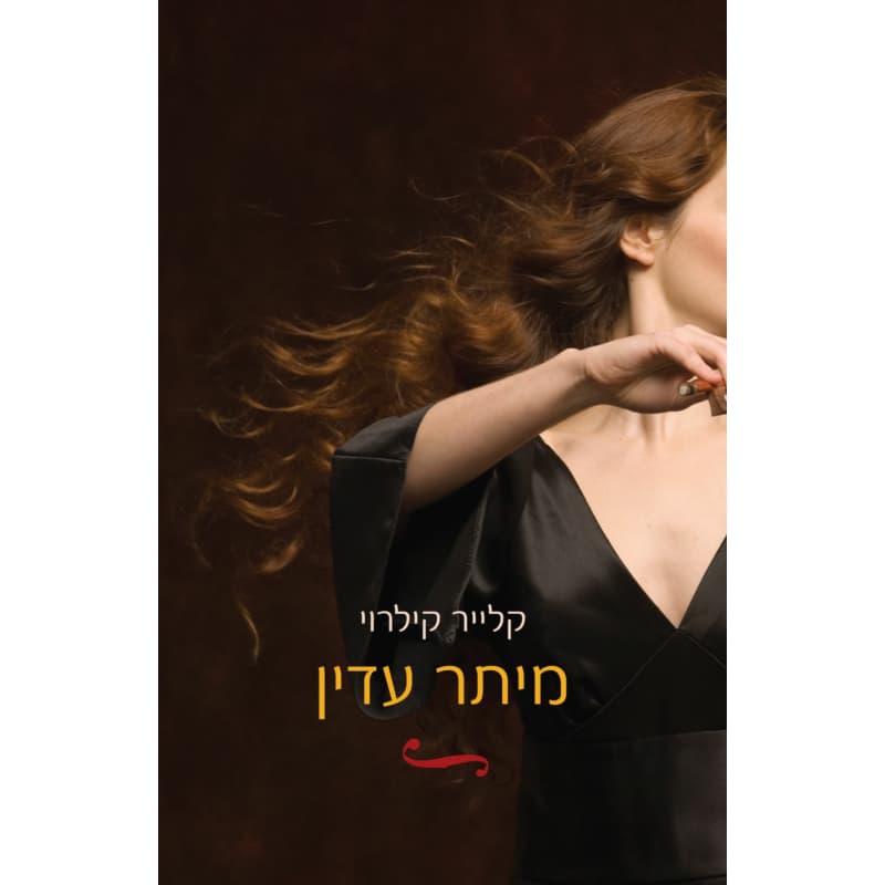 מיתר עדין