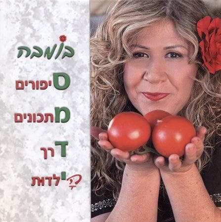 בומבה סמדי מתכונים
