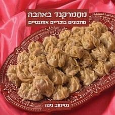 מסמרקנד באהבה