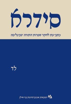 סידרא לד