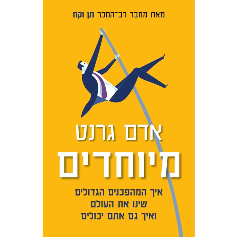 מיוחדים