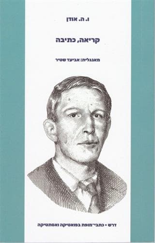 קריאה כתיבה