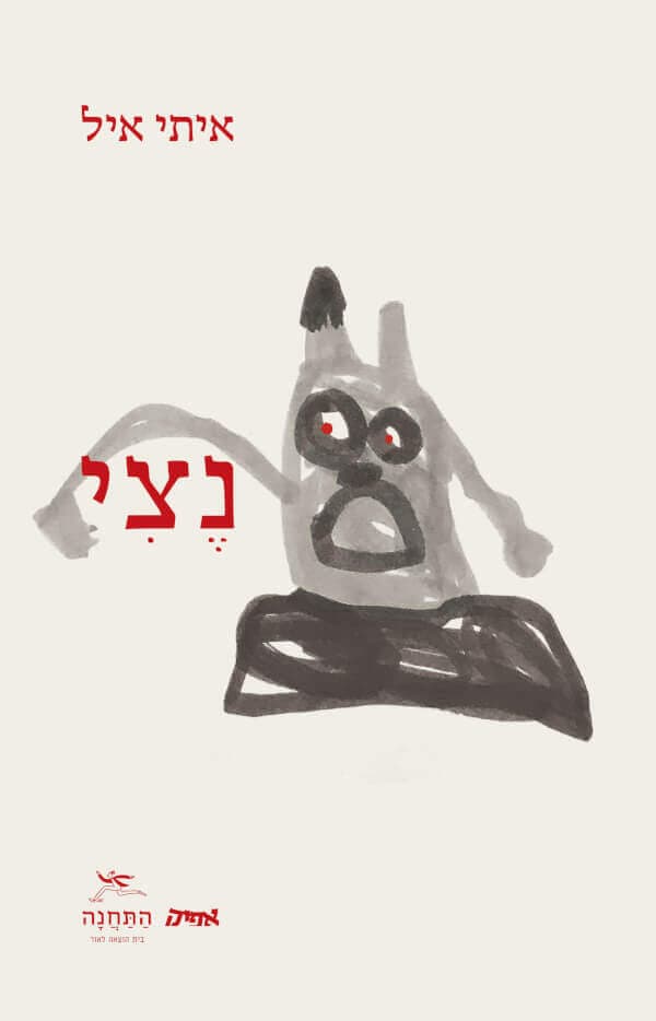 נצי