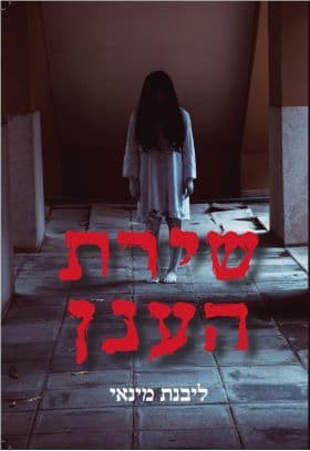 שירת הענן