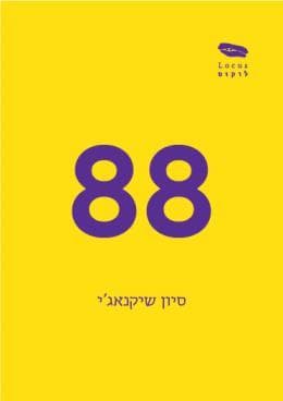 88