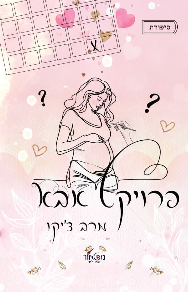 פרויקט אבא