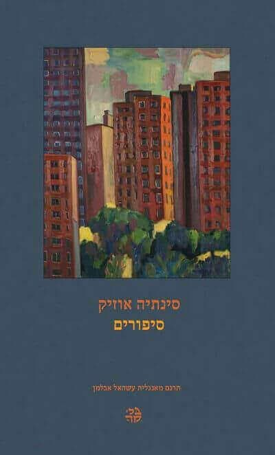 סיפורים