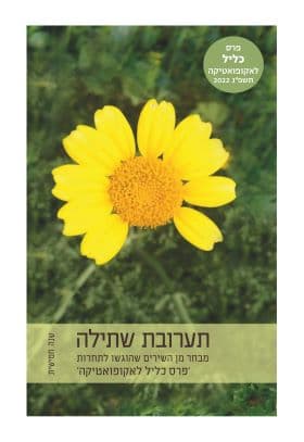 תערובת שתילה