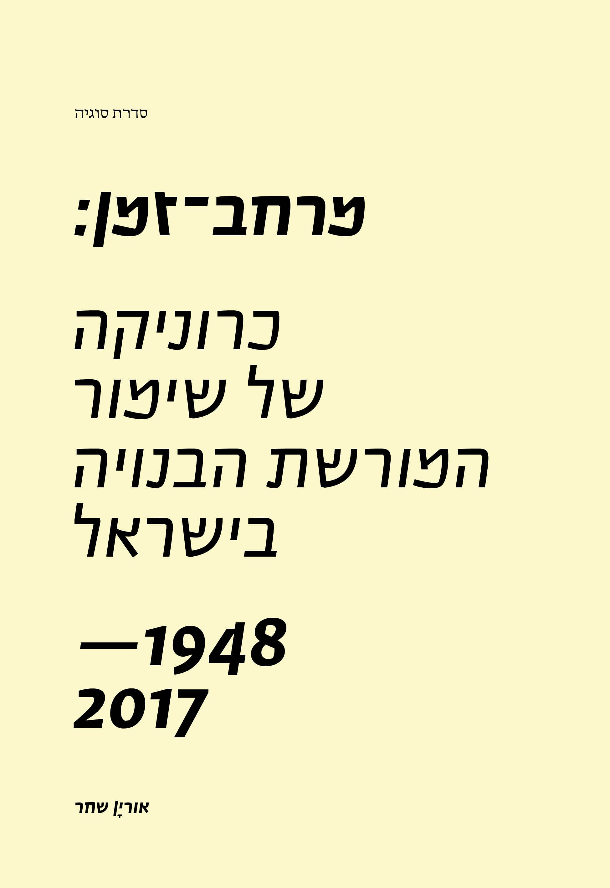 מרחב זמן