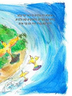 גאטו ופאטו