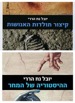 מארז נח הררי