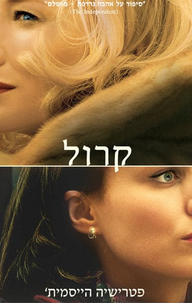 קרול
