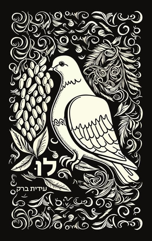 לו