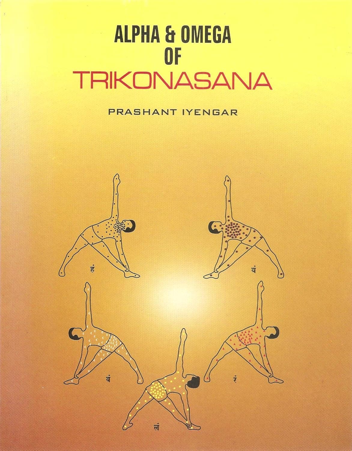 Yoga Books | ספרי יוגה