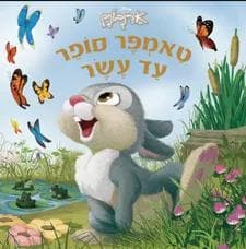 טאמפר סופר עד עשר