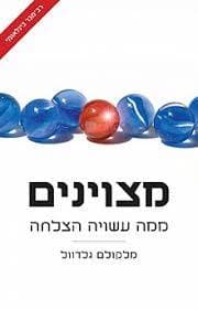 מצויינים
