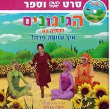 איך עושה פרה?