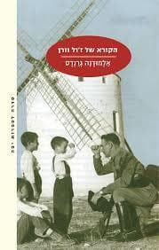 הקורא של ז’ול וורן